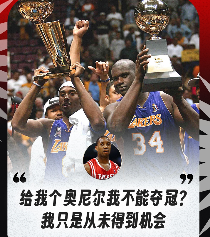 麦迪吹牛继续！奥尼尔邓肯垄断冠军，活塞偷一冠，我加入我也冠军