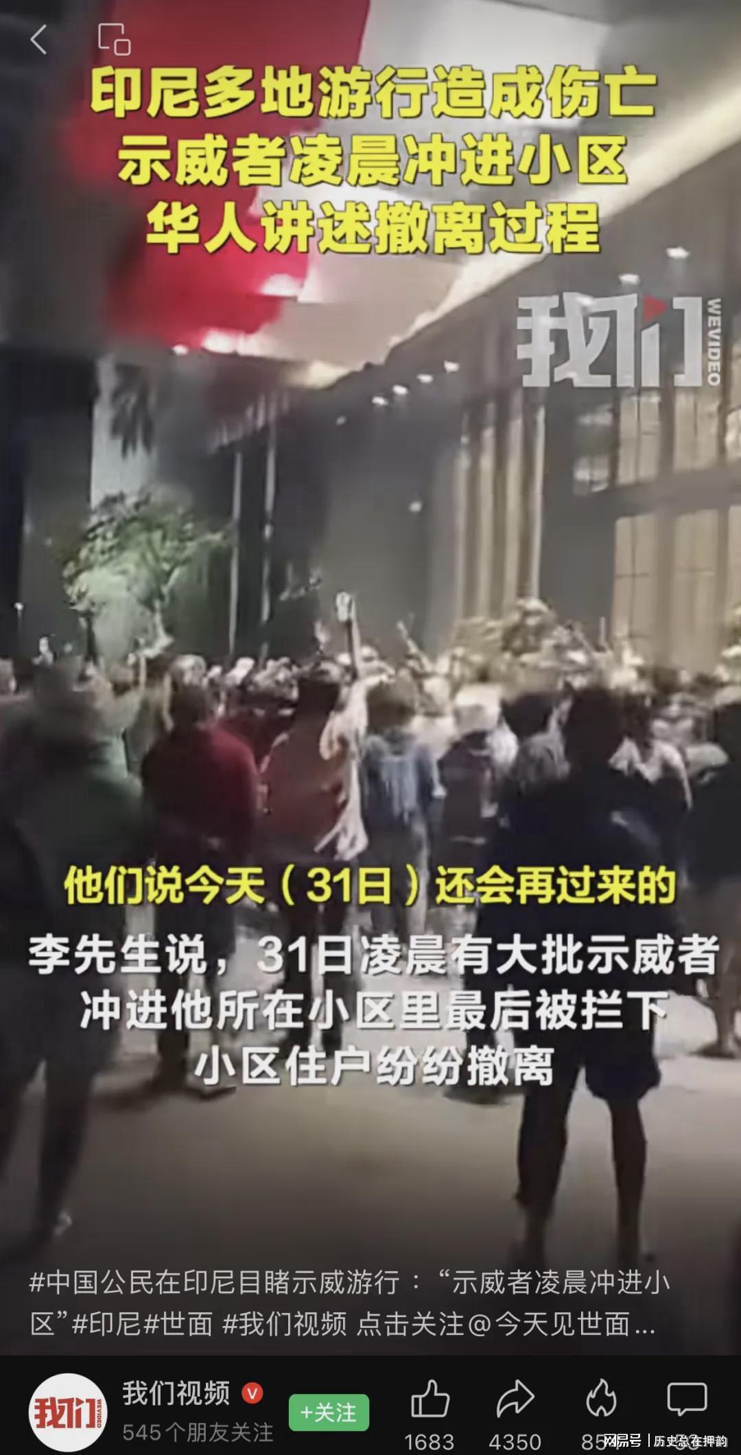 九游体育登录-印尼骚乱的原因：给百姓加税，给议员加薪