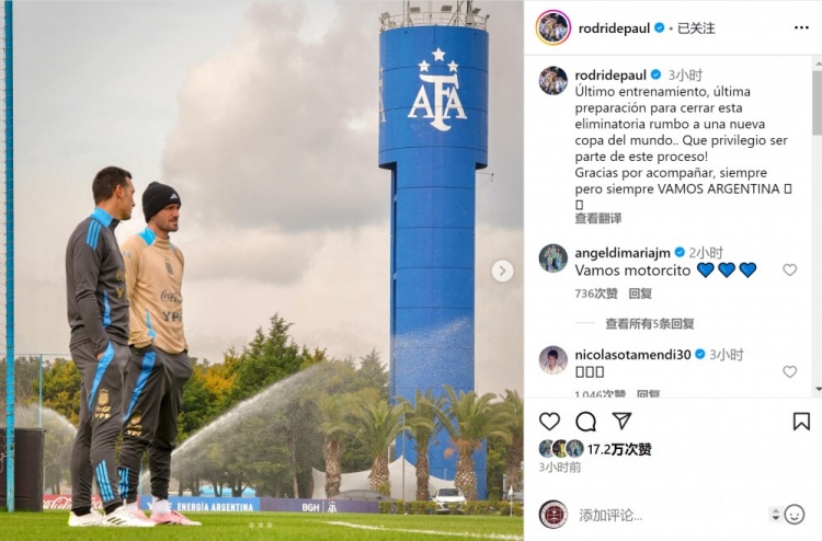 德保罗分享与斯卡洛尼合影：世预赛征程圆满落幕，有幸参与倍感荣耀