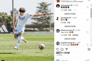 马塞洛儿子社媒庆祝皇马U19首秀，罗德里戈、裤袜、天使留言鼓励